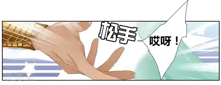 砂与海之歌第50话 法老的婚礼