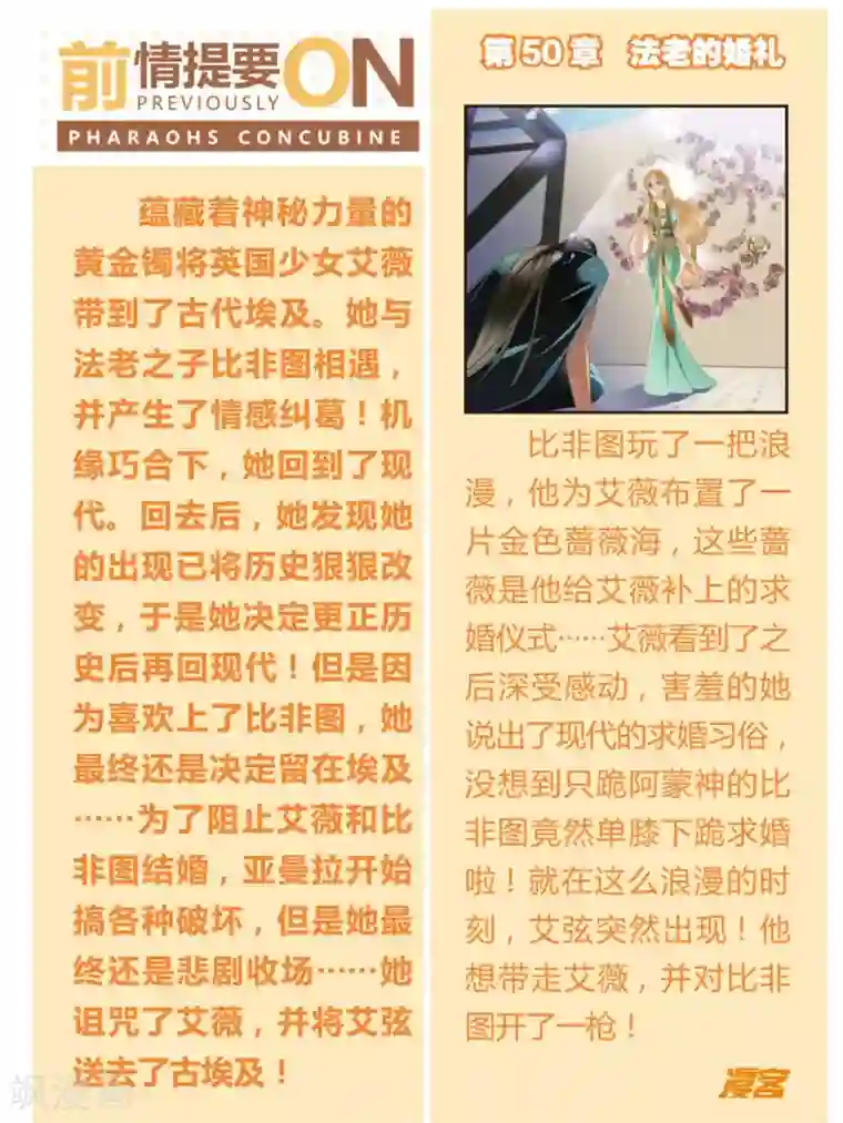 砂与海之歌第51话 龟裂的黄金镯（上）