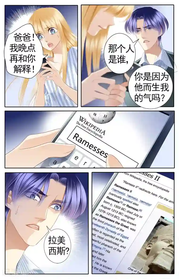 砂与海之歌第51话 龟裂的黄金镯（上）