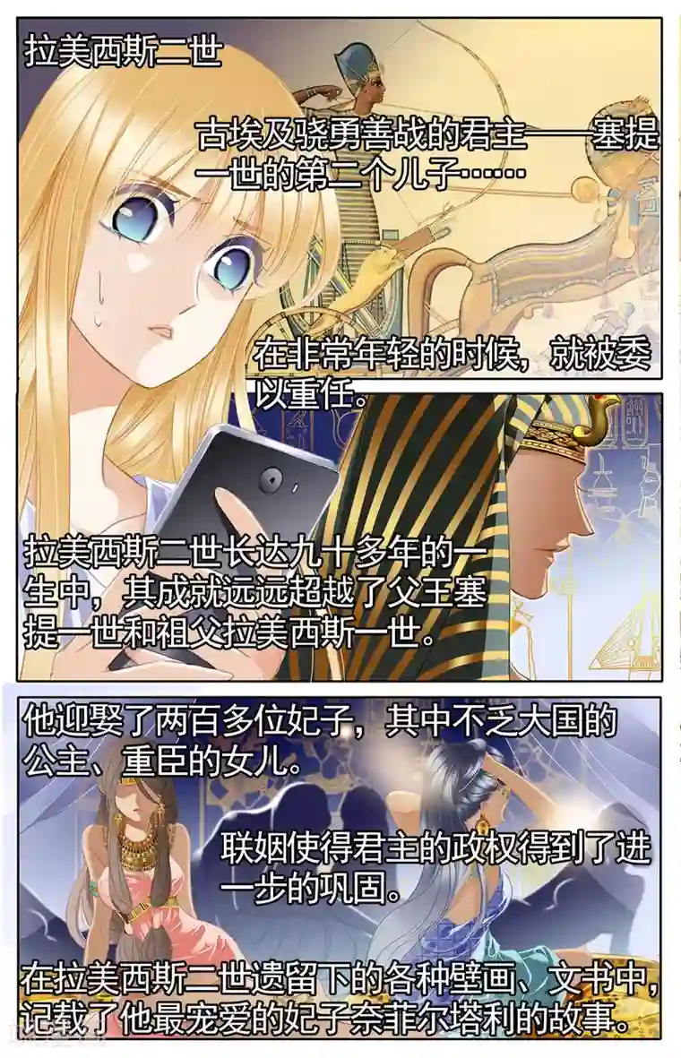 砂与海之歌第51话 龟裂的黄金镯（上）