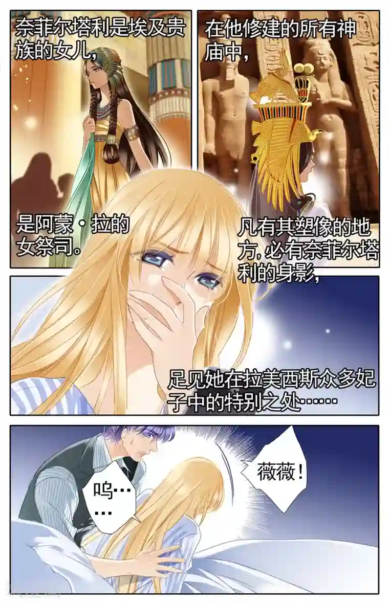 砂与海之歌第51话 龟裂的黄金镯（上）