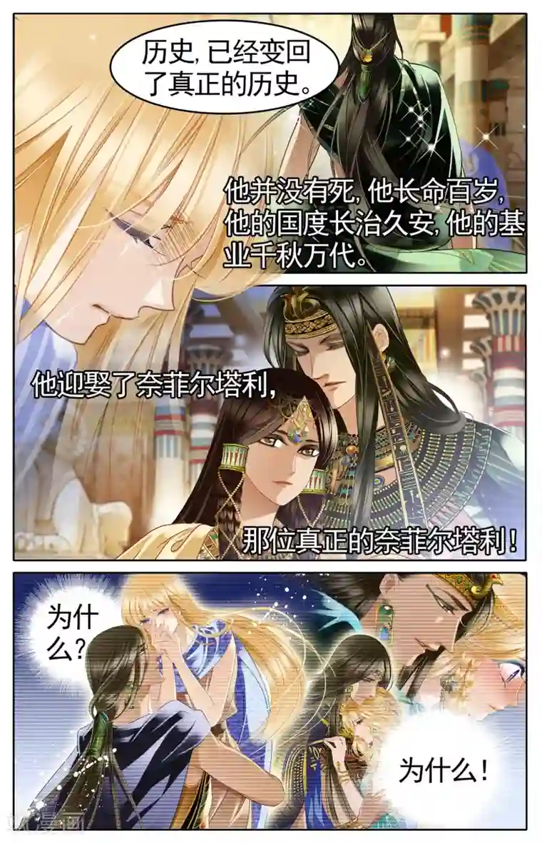 砂与海之歌第51话 龟裂的黄金镯（上）