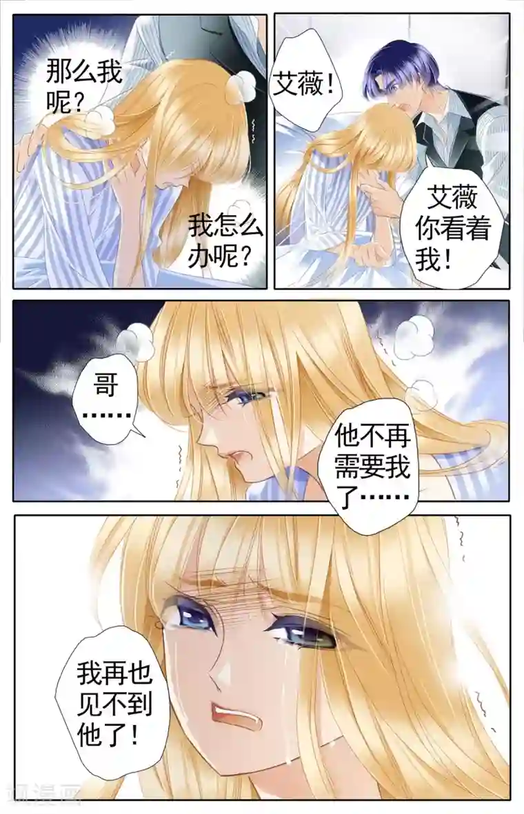 砂与海之歌第51话 龟裂的黄金镯（上）