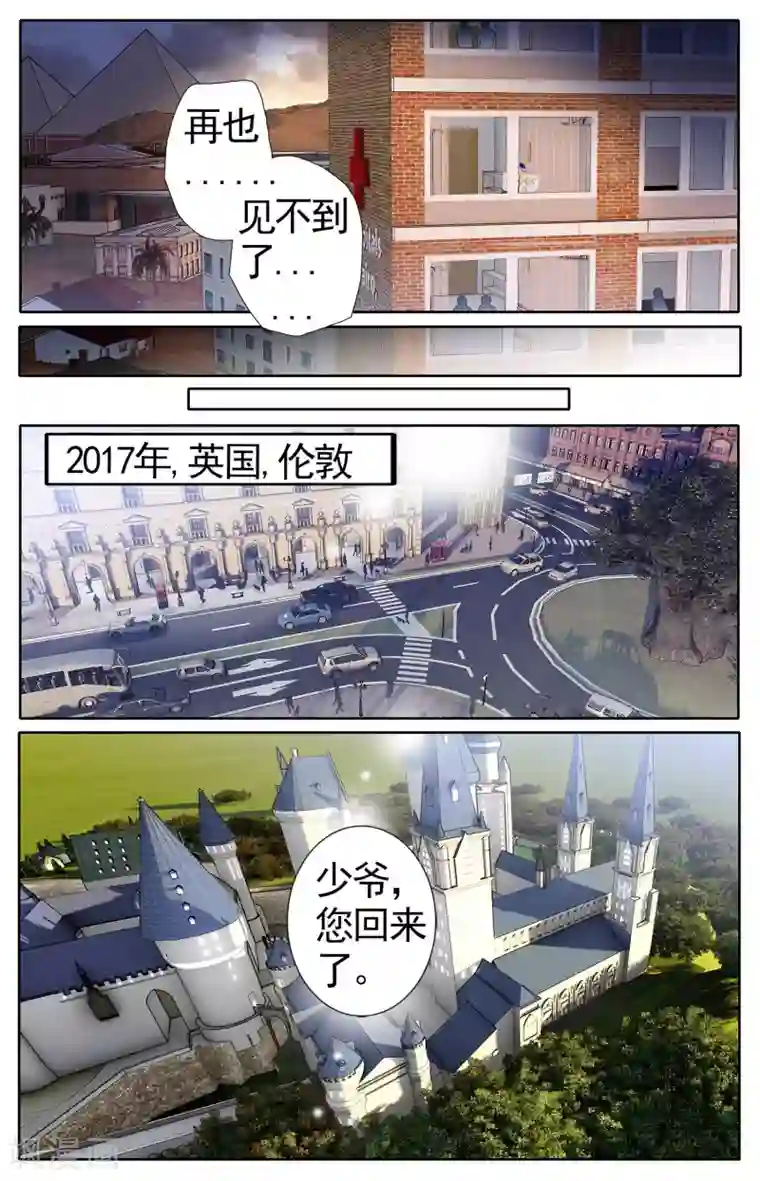 砂与海之歌第51话 龟裂的黄金镯（上）