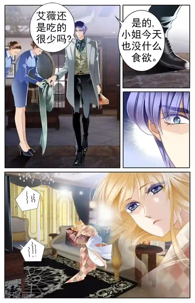 砂与海之歌第51话 龟裂的黄金镯（上）