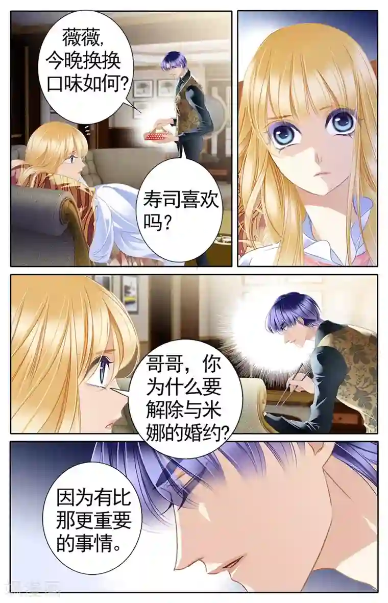 砂与海之歌第51话 龟裂的黄金镯（上）