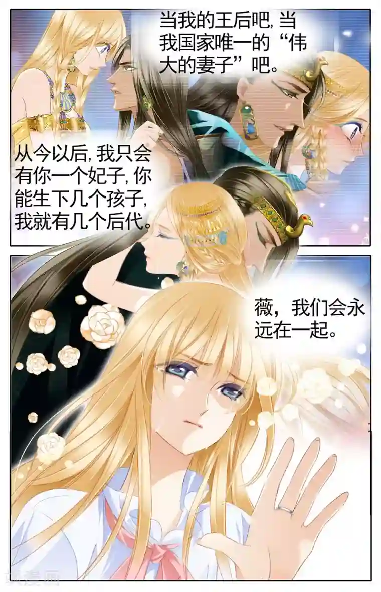 砂与海之歌第51话 龟裂的黄金镯（上）