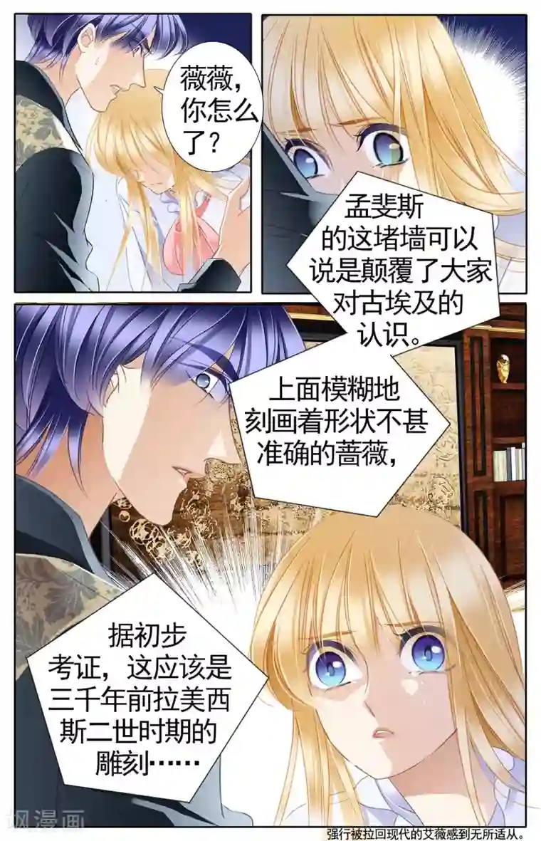 砂与海之歌第51话 龟裂的黄金镯（上）