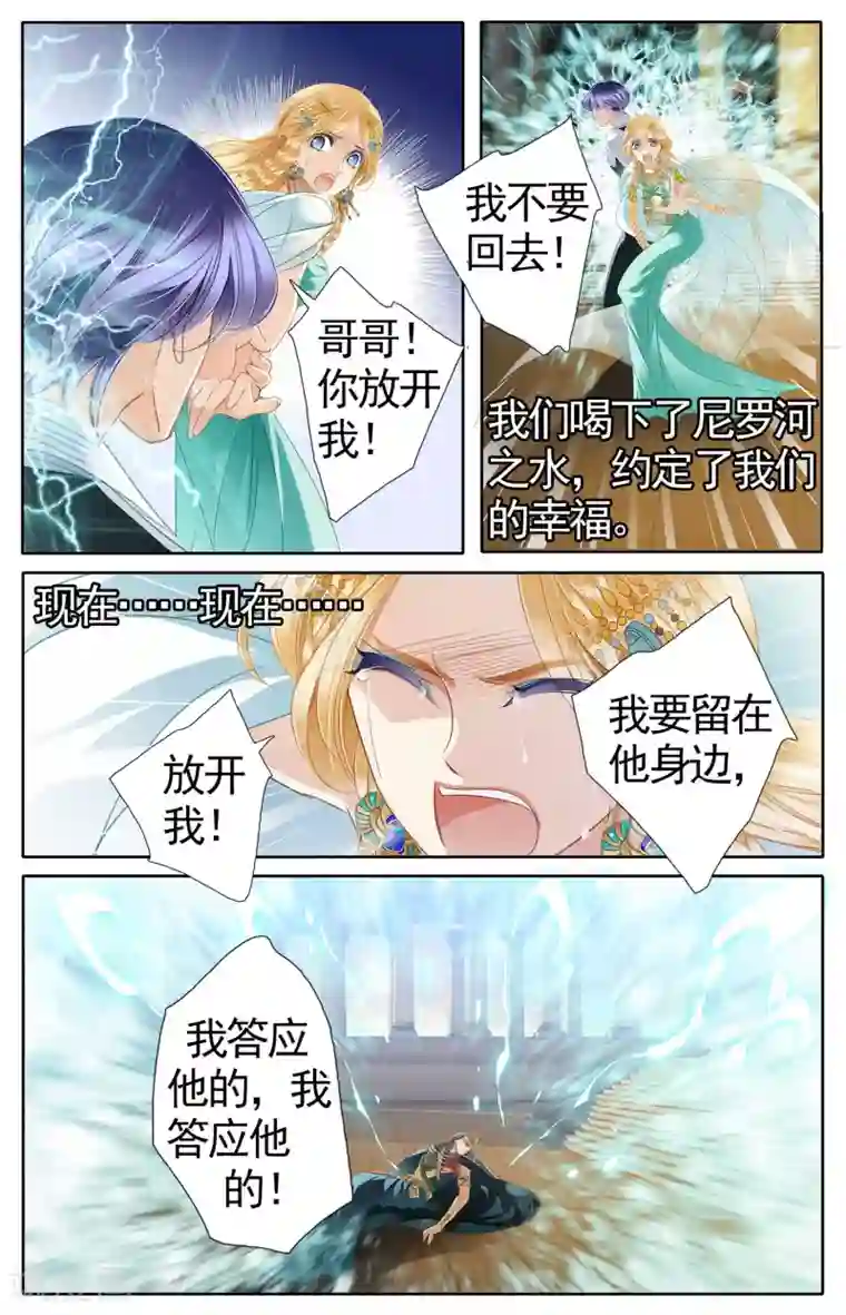 砂与海之歌第51话 龟裂的黄金镯（上）