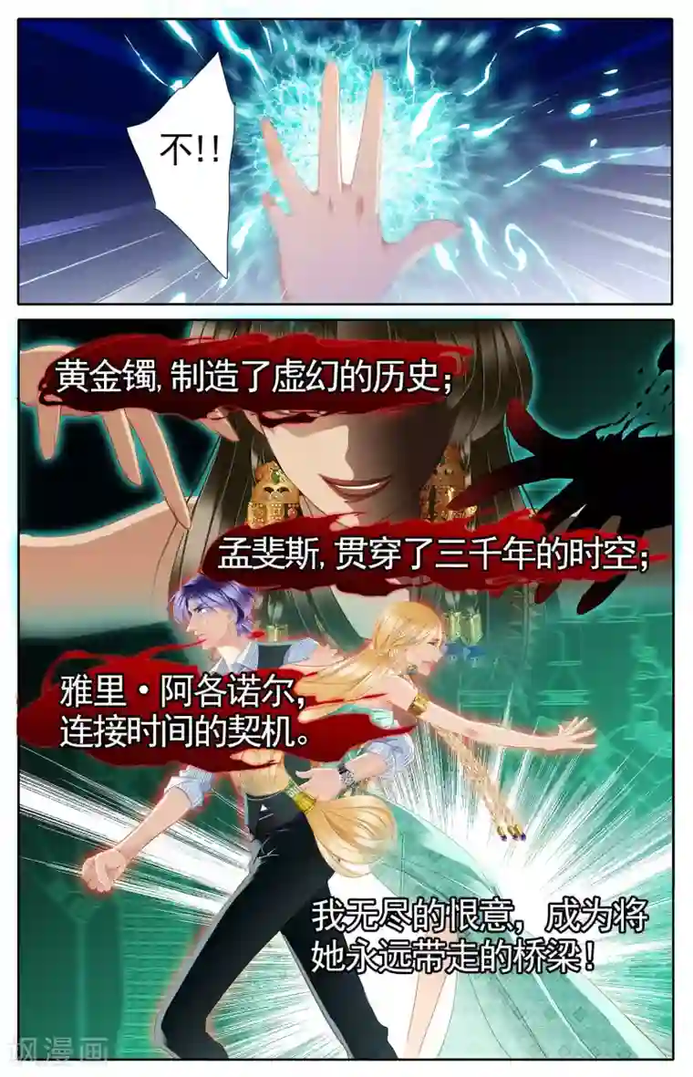 砂与海之歌第51话 龟裂的黄金镯（上）