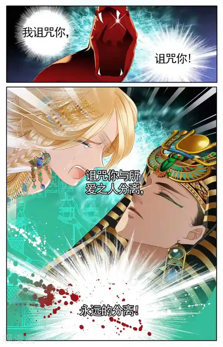 砂与海之歌第51话 龟裂的黄金镯（上）