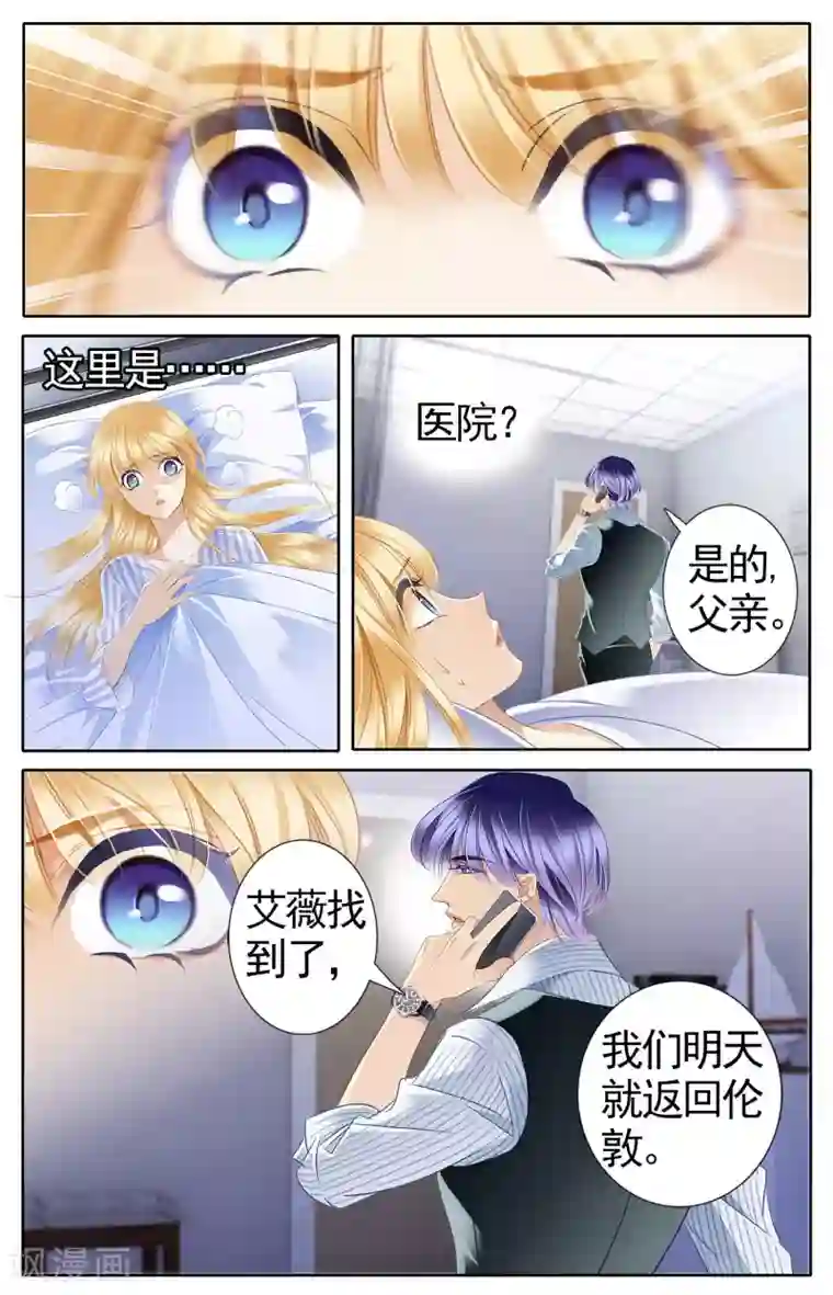 砂与海之歌第51话 龟裂的黄金镯（上）