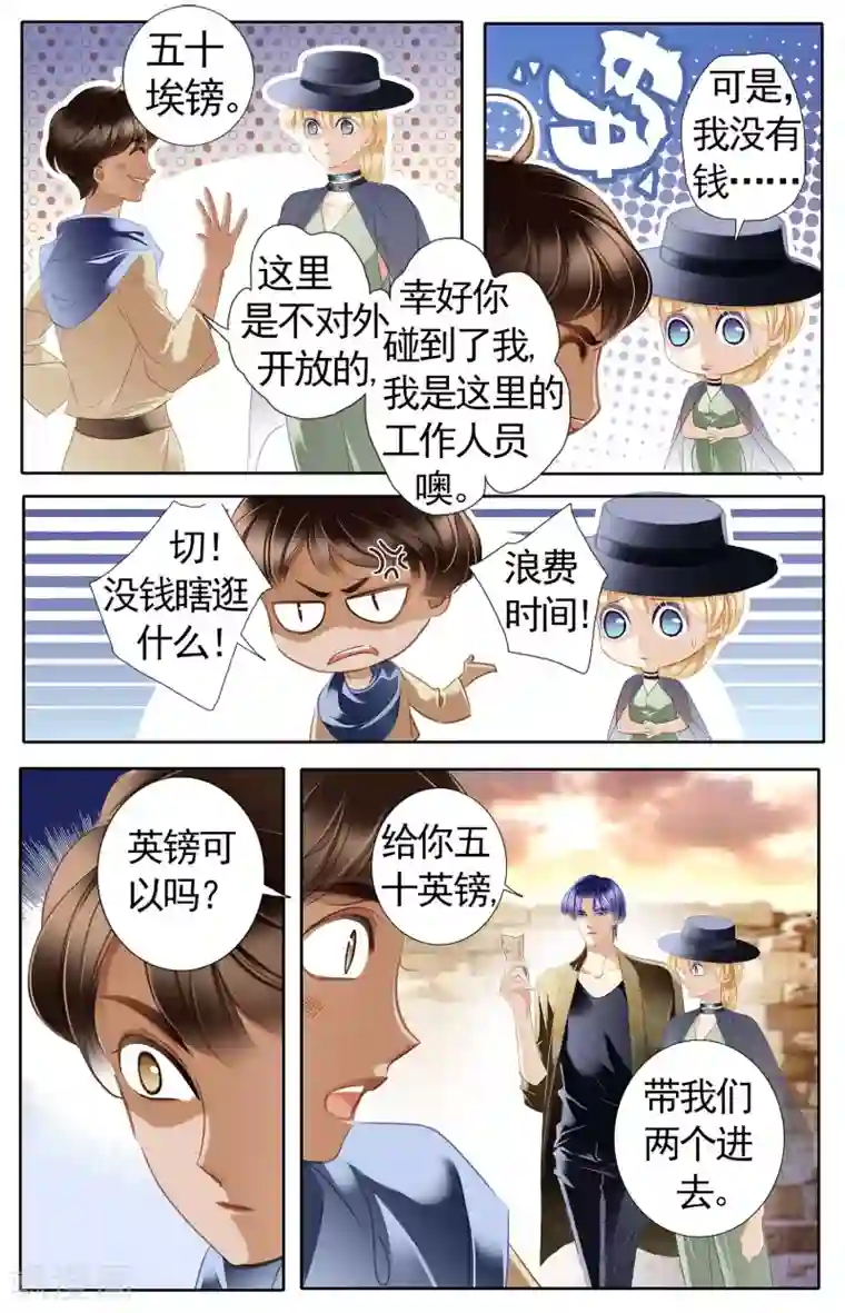 砂与海之歌第52话 龟裂的黄金镯（下）