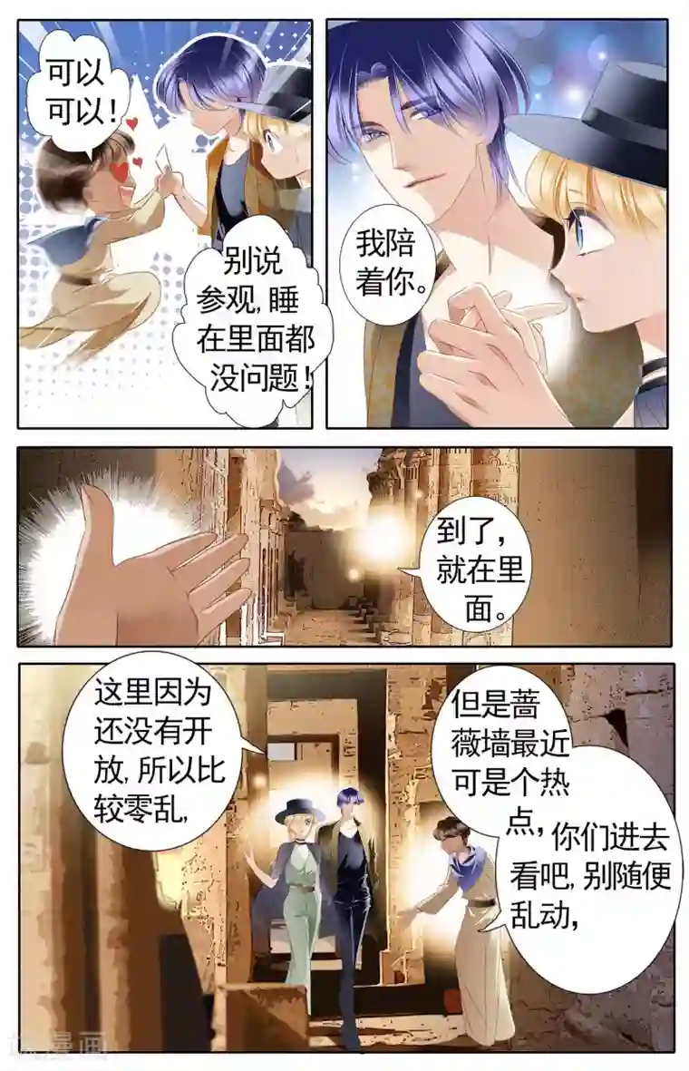 砂与海之歌第52话 龟裂的黄金镯（下）