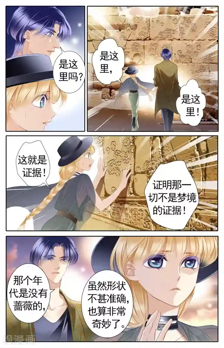 砂与海之歌第52话 龟裂的黄金镯（下）