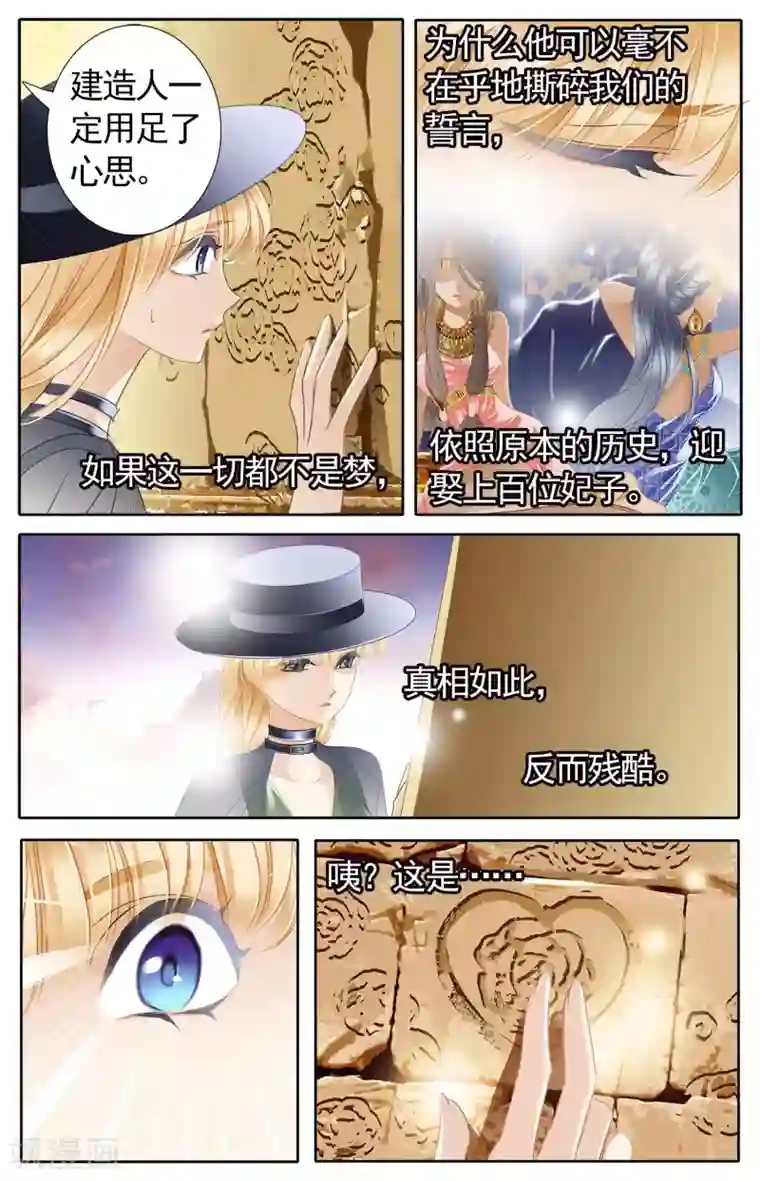 砂与海之歌第52话 龟裂的黄金镯（下）