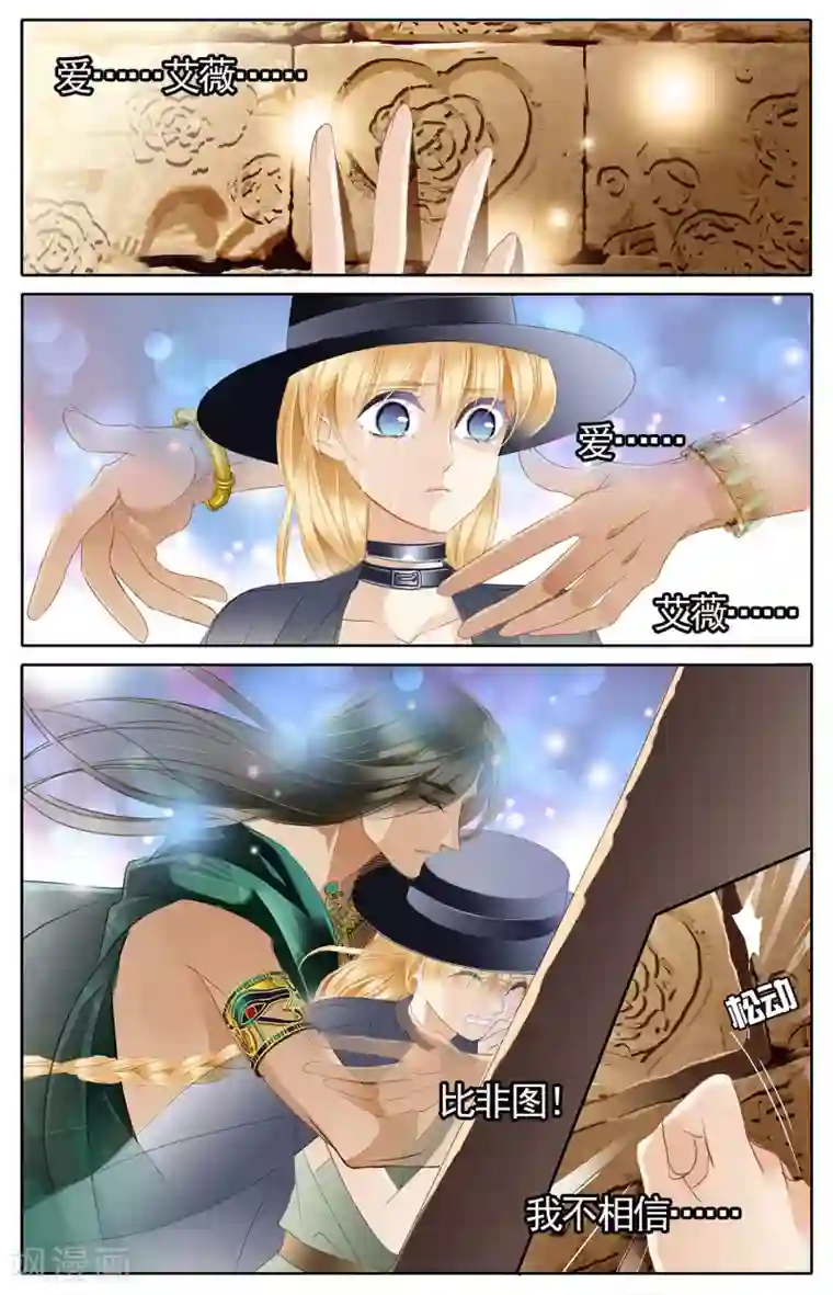 砂与海之歌第52话 龟裂的黄金镯（下）