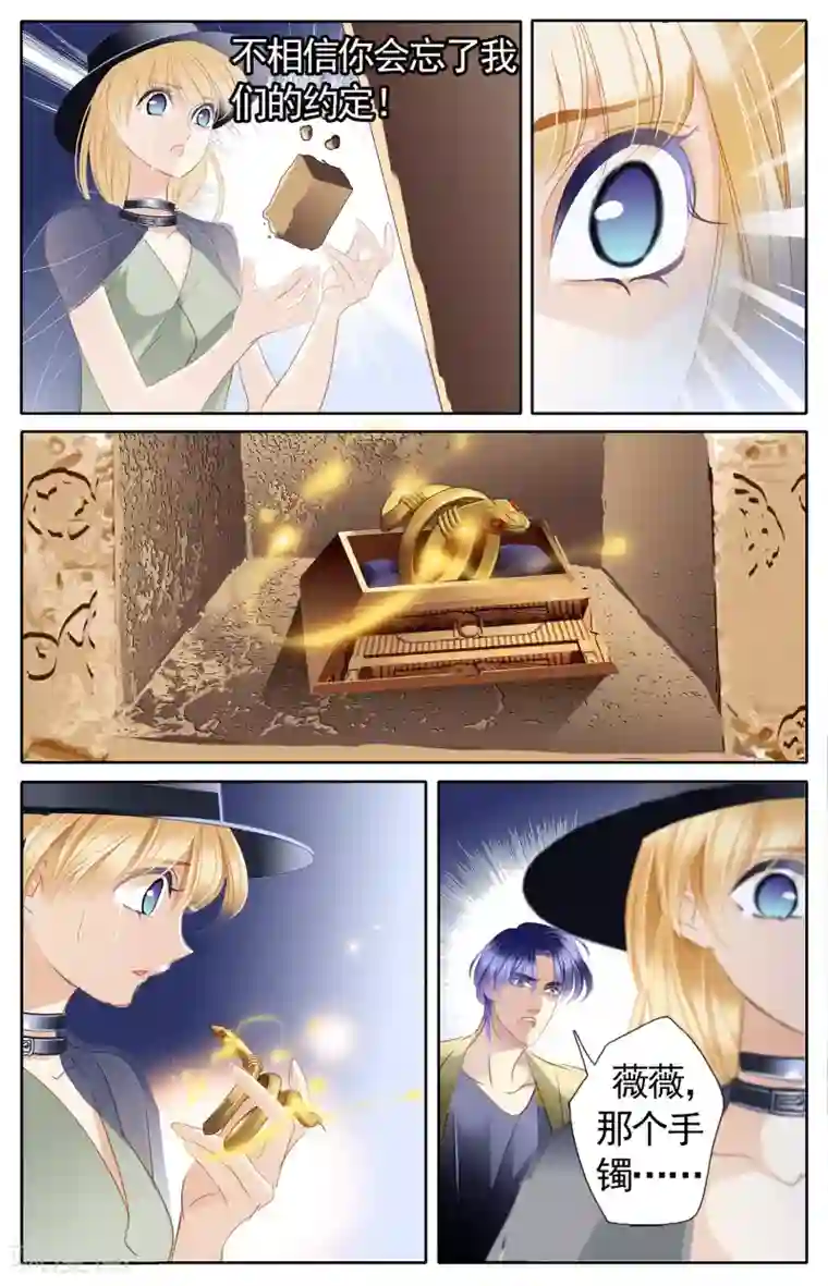 砂与海之歌第52话 龟裂的黄金镯（下）