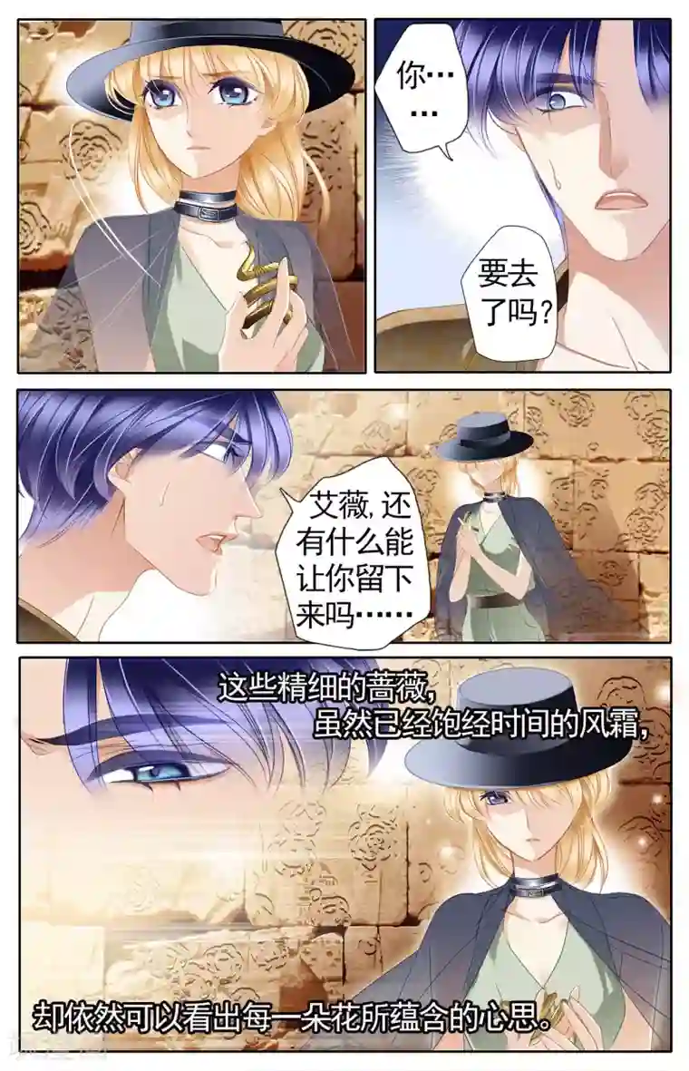 砂与海之歌第52话 龟裂的黄金镯（下）