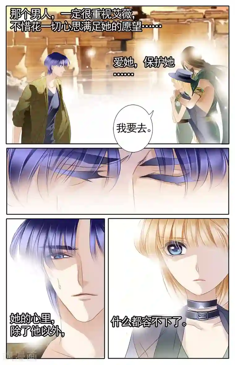 砂与海之歌第52话 龟裂的黄金镯（下）