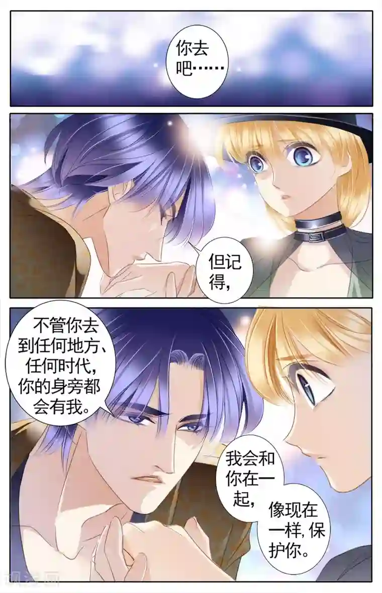 砂与海之歌第52话 龟裂的黄金镯（下）