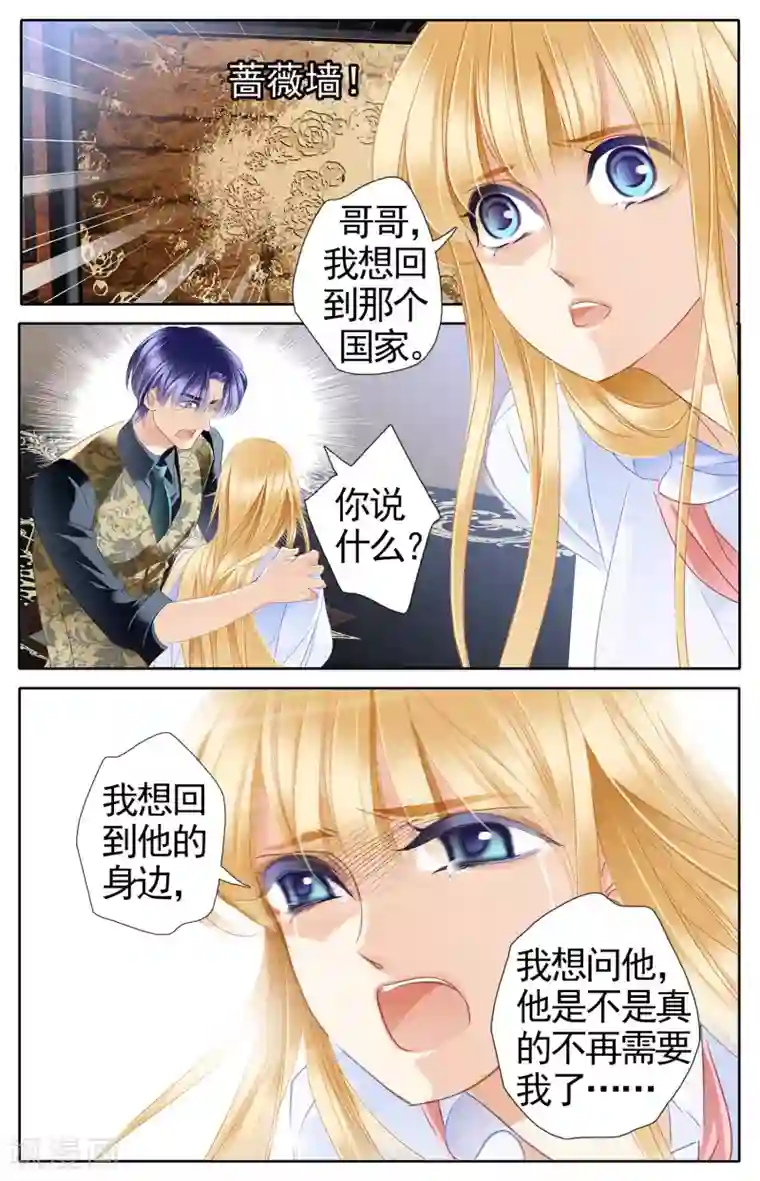 砂与海之歌第52话 龟裂的黄金镯（下）