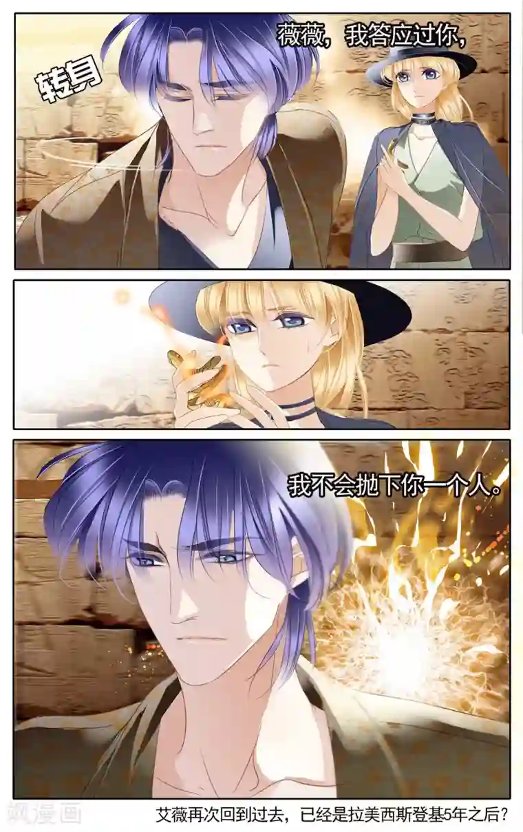 砂与海之歌第52话 龟裂的黄金镯（下）