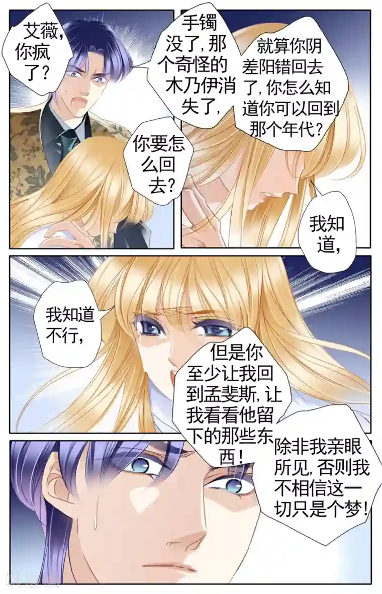 砂与海之歌第52话 龟裂的黄金镯（下）