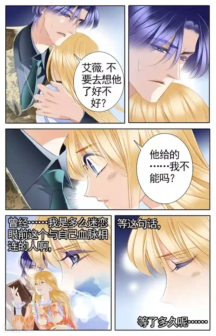 砂与海之歌第52话 龟裂的黄金镯（下）