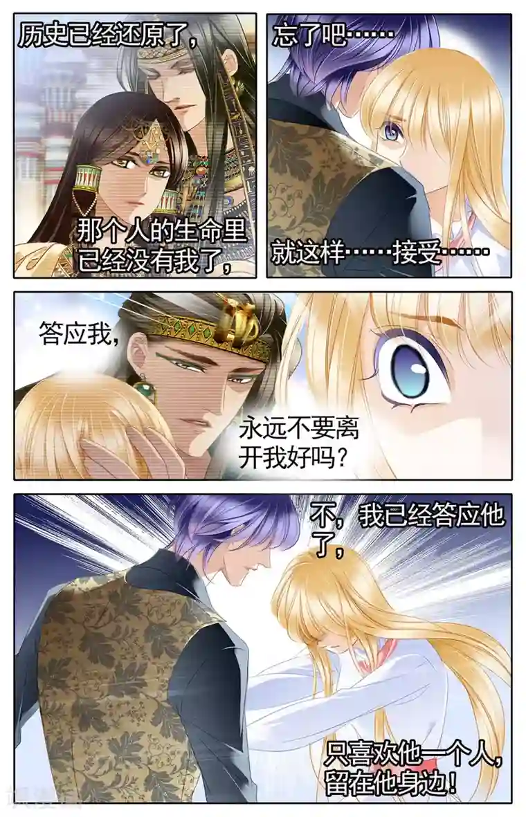 砂与海之歌第52话 龟裂的黄金镯（下）