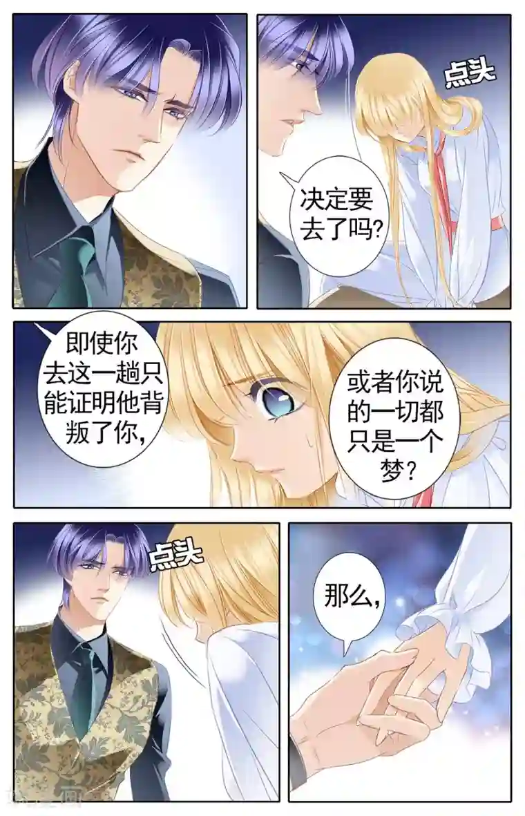 砂与海之歌第52话 龟裂的黄金镯（下）