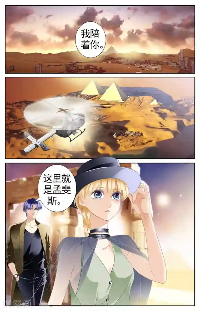 砂与海之歌第52话 龟裂的黄金镯（下）