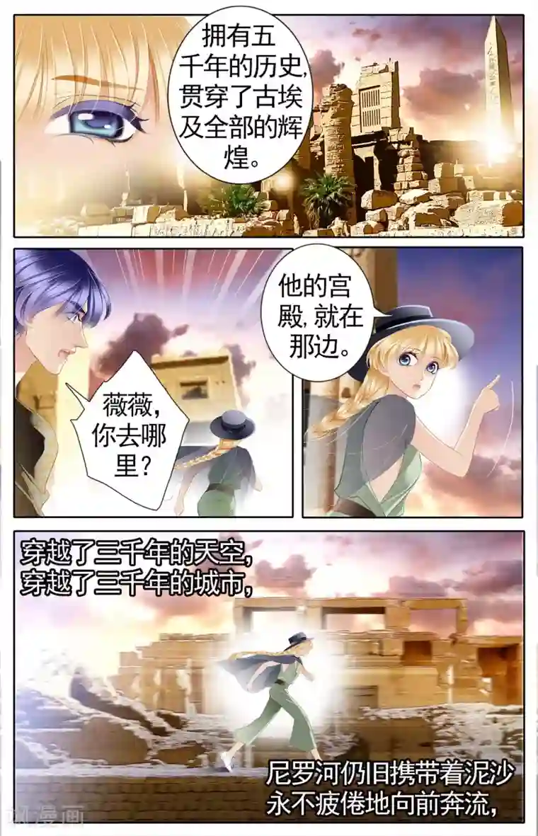 砂与海之歌第52话 龟裂的黄金镯（下）