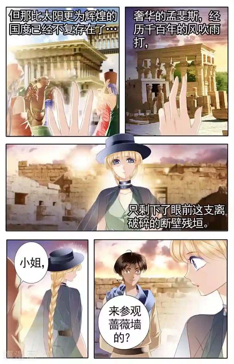 砂与海之歌第52话 龟裂的黄金镯（下）