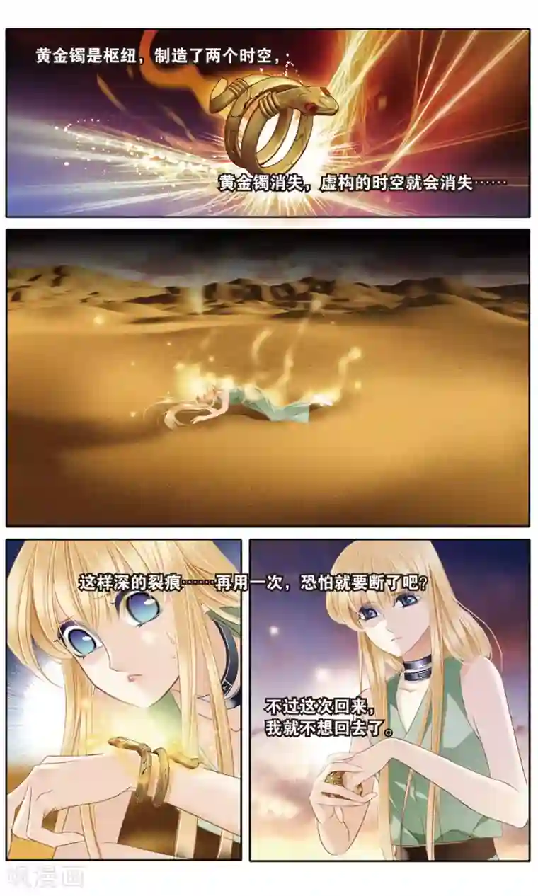 砂与海之歌第53话 一晃十年