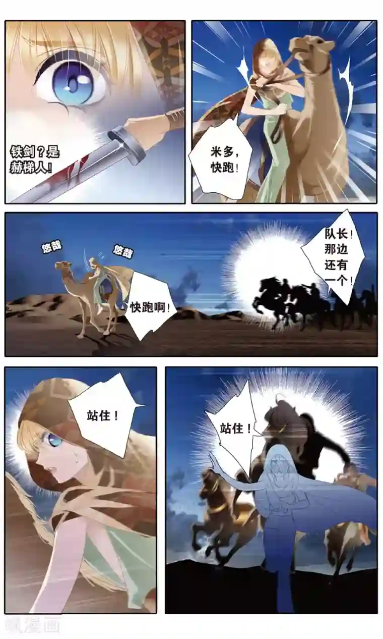 砂与海之歌第53话 一晃十年