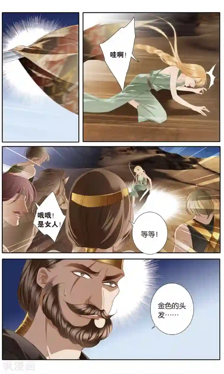 砂与海之歌第53话 一晃十年