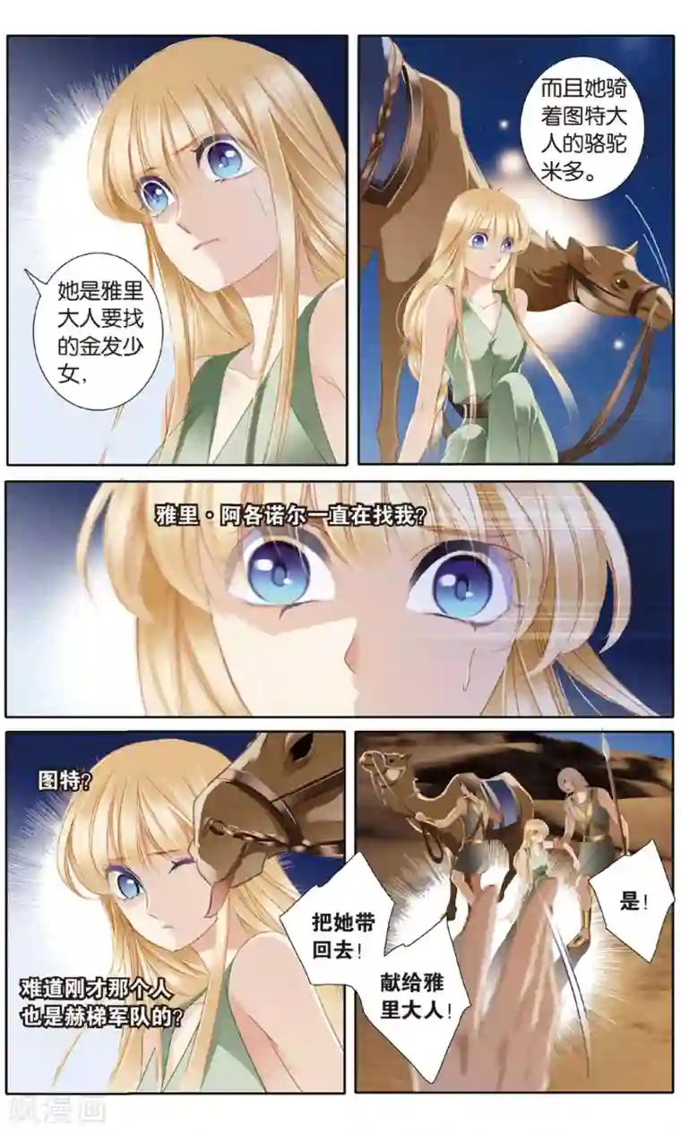 砂与海之歌第53话 一晃十年