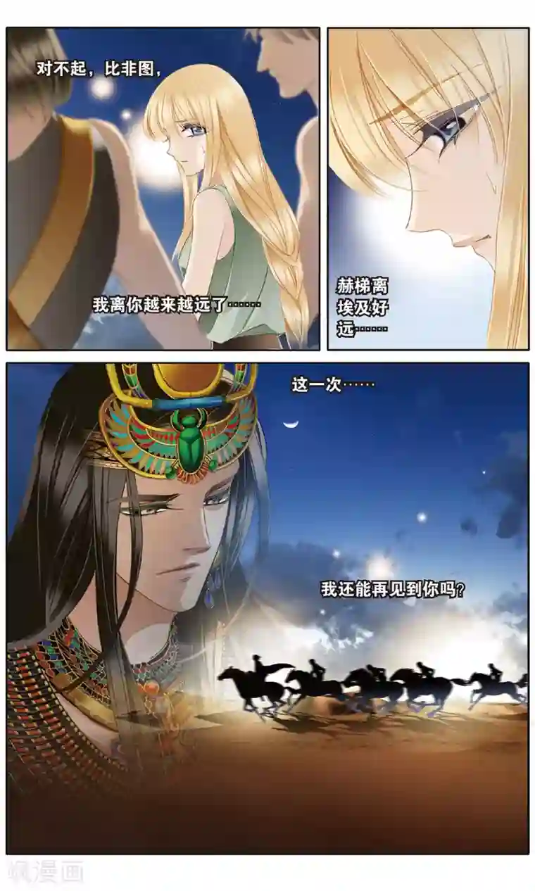 砂与海之歌第53话 一晃十年