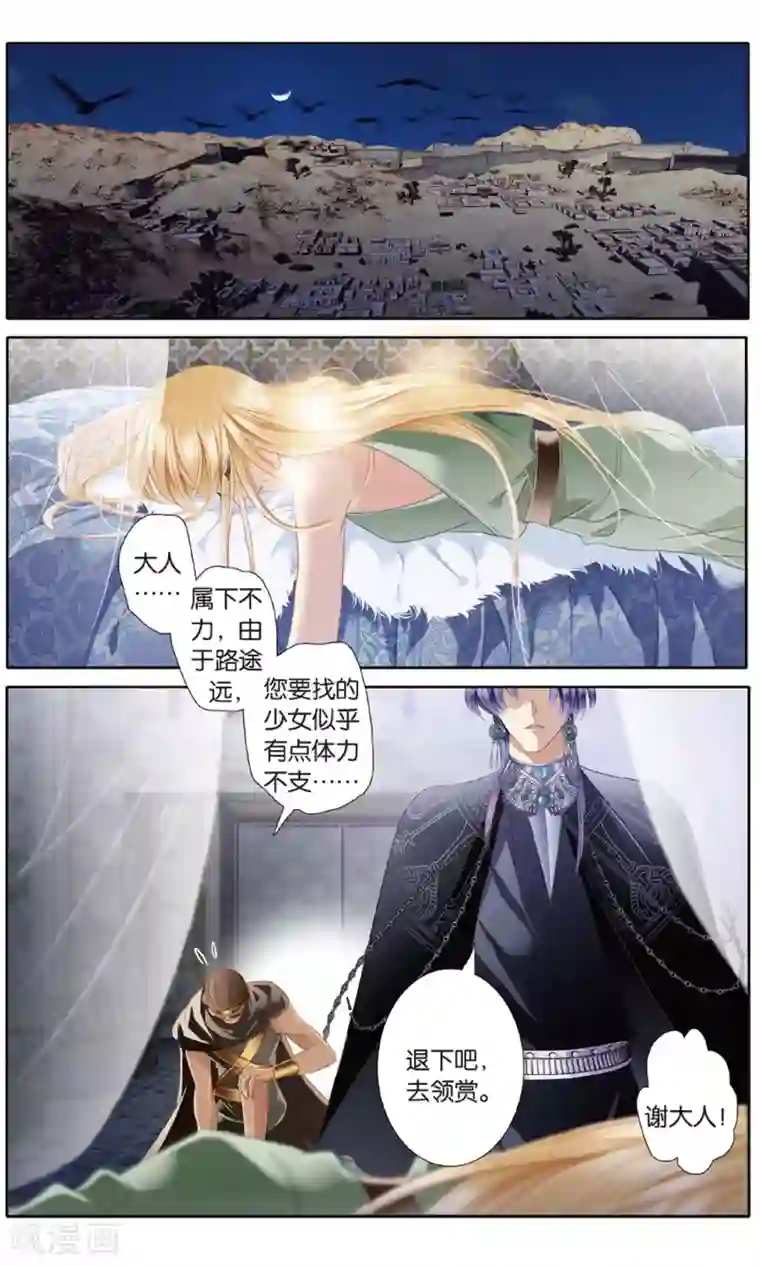 砂与海之歌第53话 一晃十年