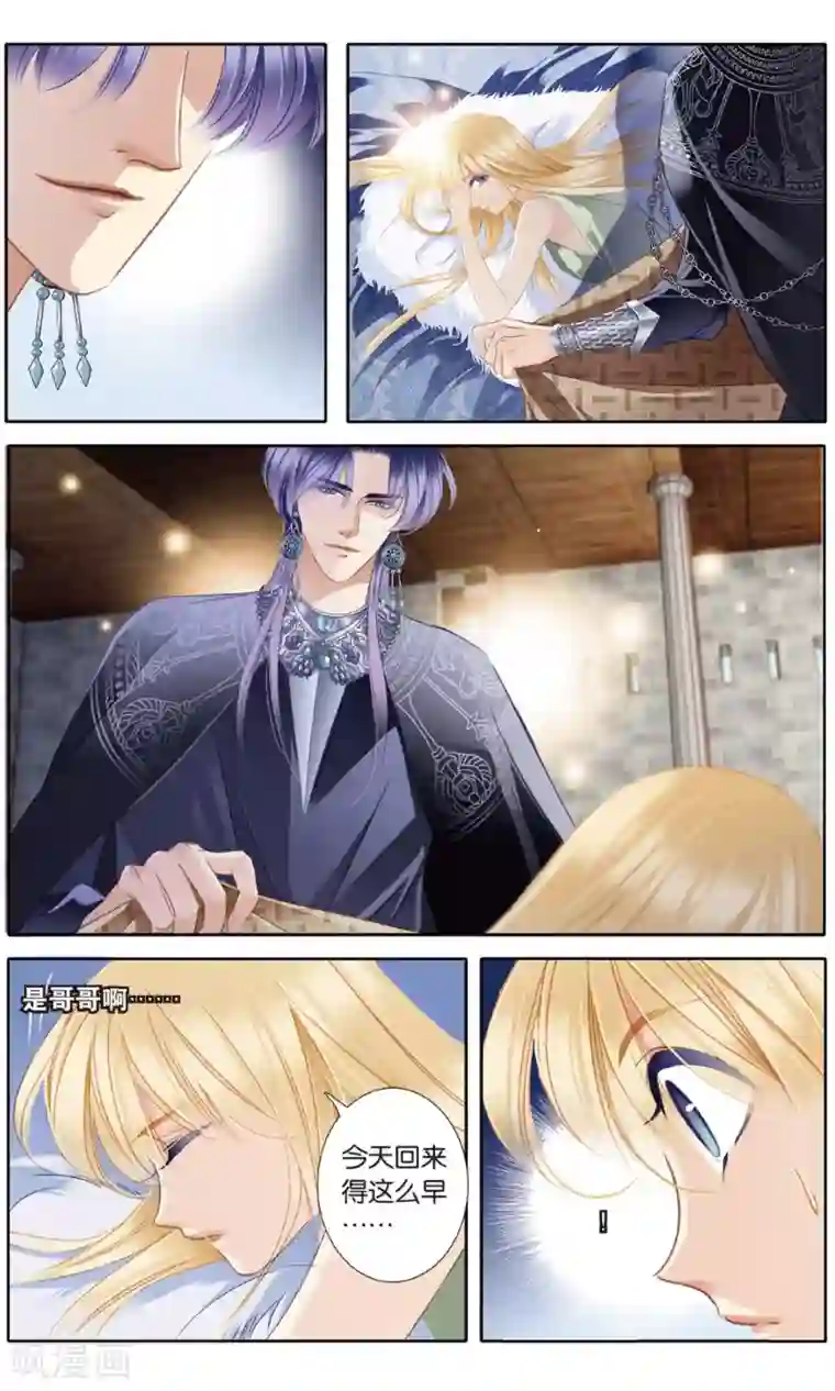 砂与海之歌第53话 一晃十年