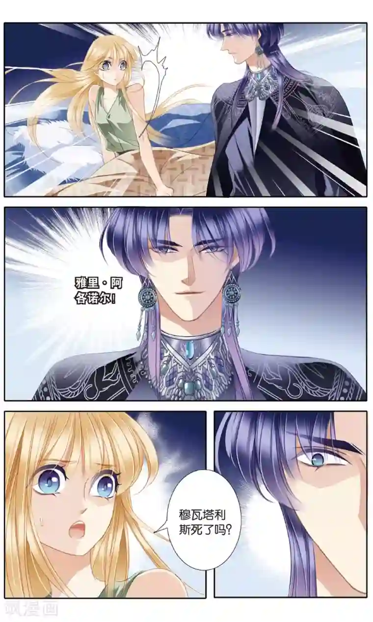 砂与海之歌第53话 一晃十年