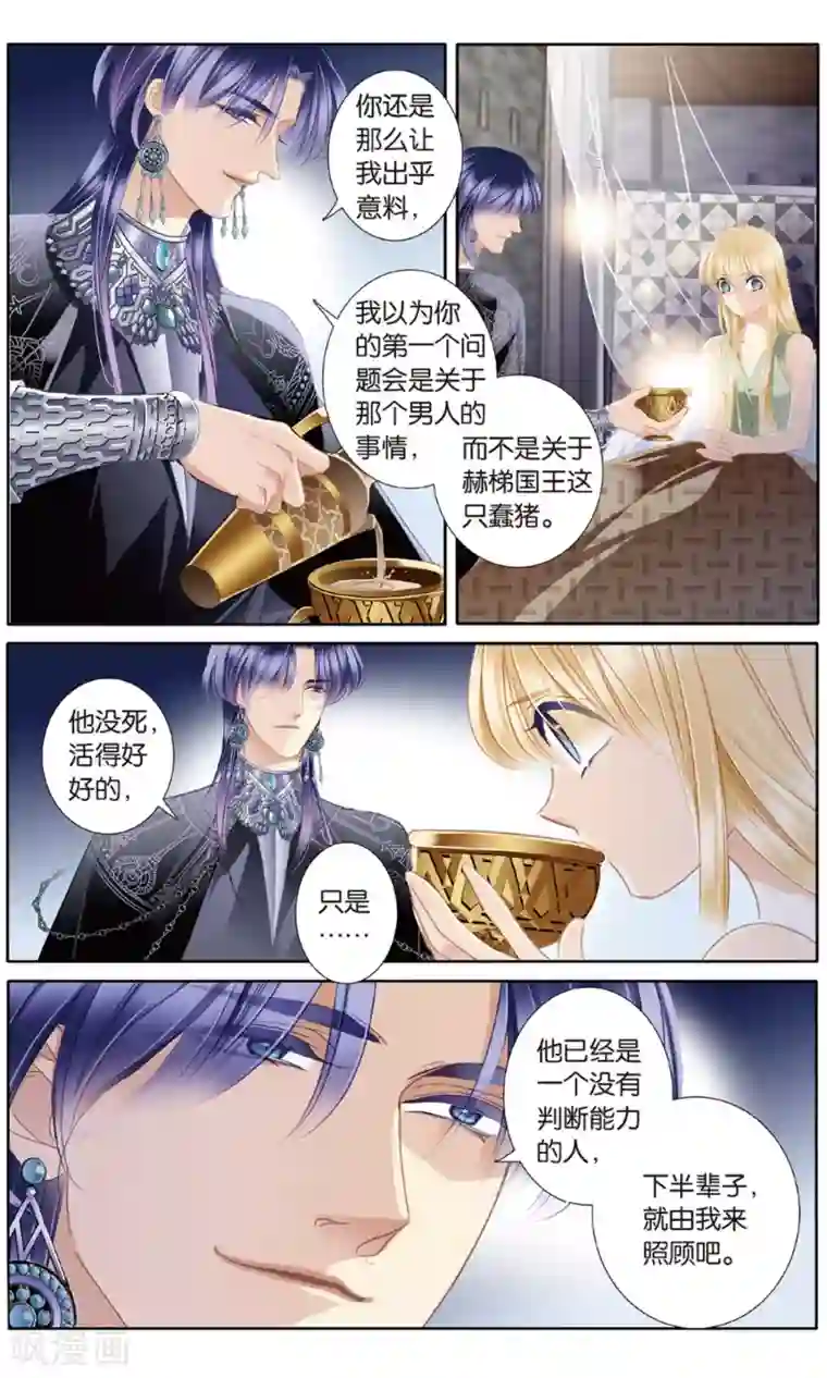 砂与海之歌第53话 一晃十年