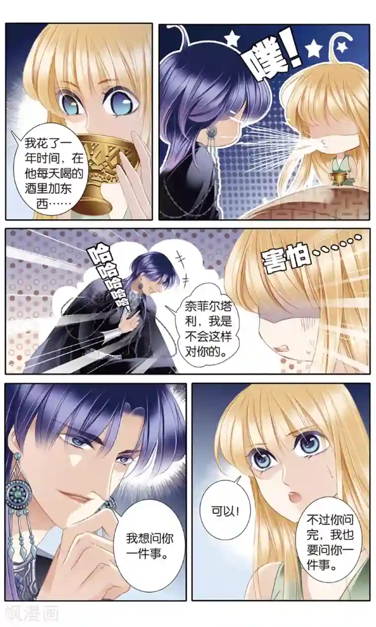 砂与海之歌第53话 一晃十年