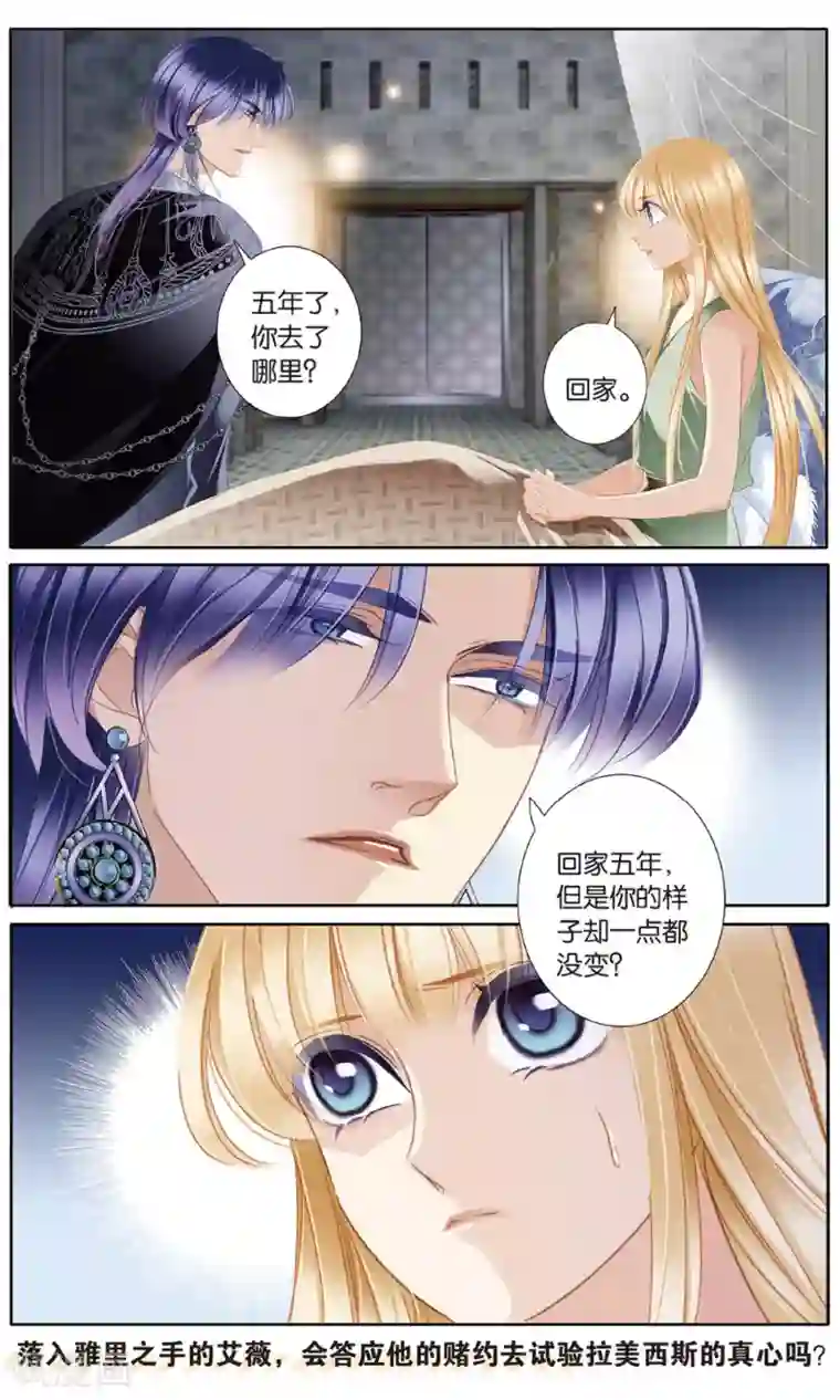 砂与海之歌第53话 一晃十年