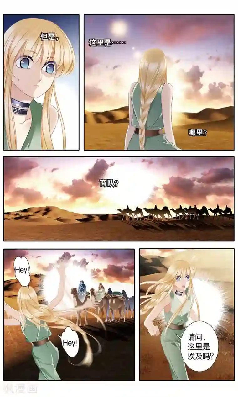 砂与海之歌第53话 一晃十年