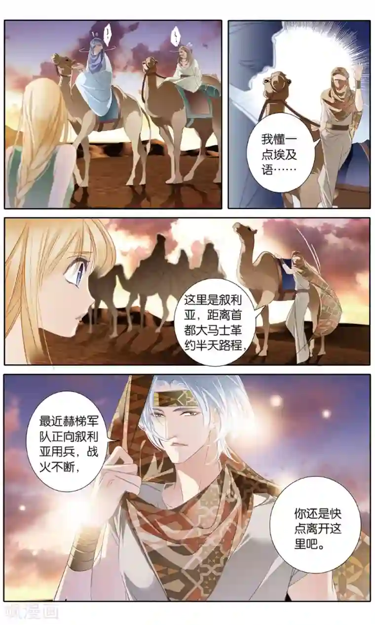 砂与海之歌第53话 一晃十年