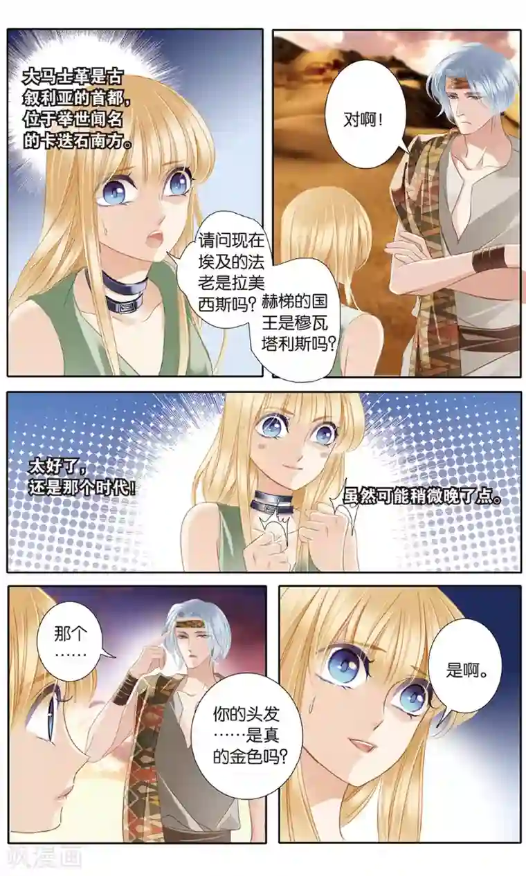 砂与海之歌第53话 一晃十年