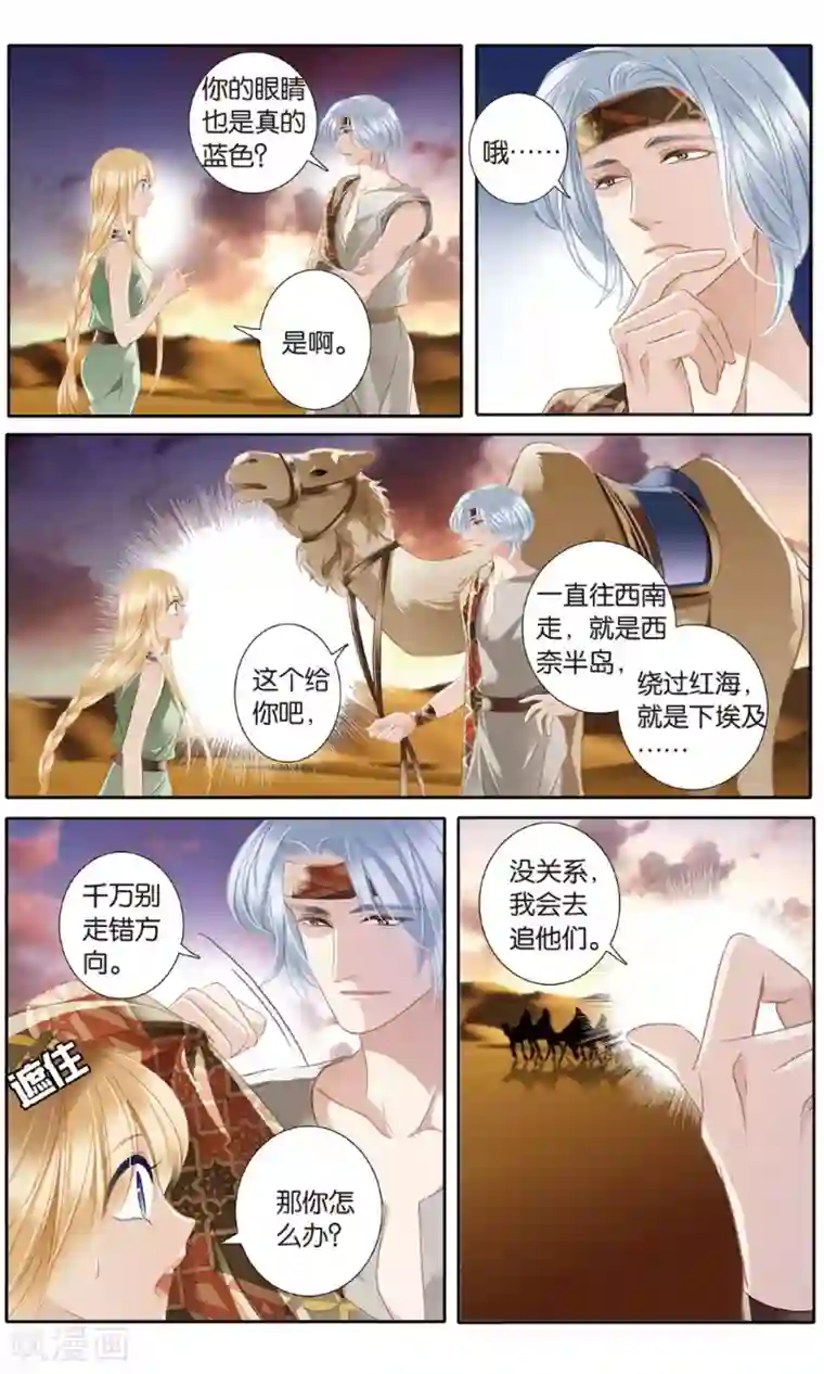 砂与海之歌第53话 一晃十年