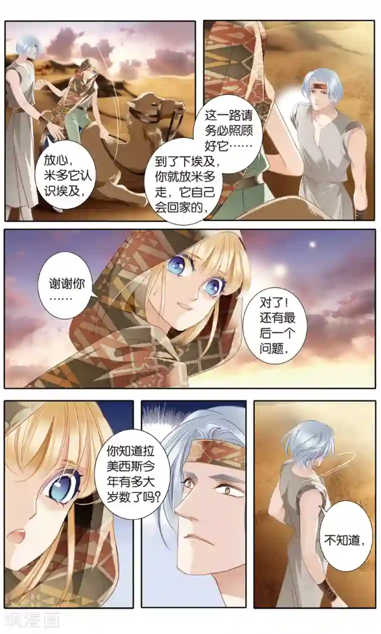 砂与海之歌第53话 一晃十年